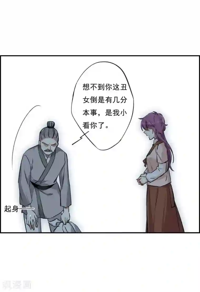 上国赋之千堆雪第21话 弓弦2