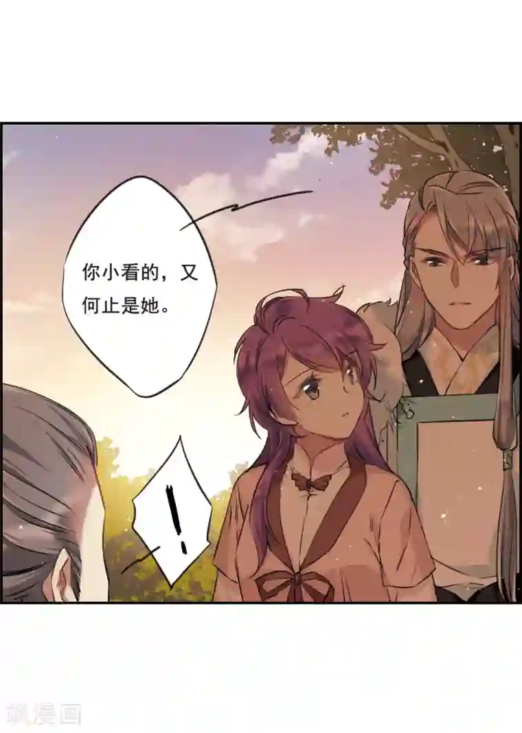 上国赋之千堆雪第21话 弓弦2