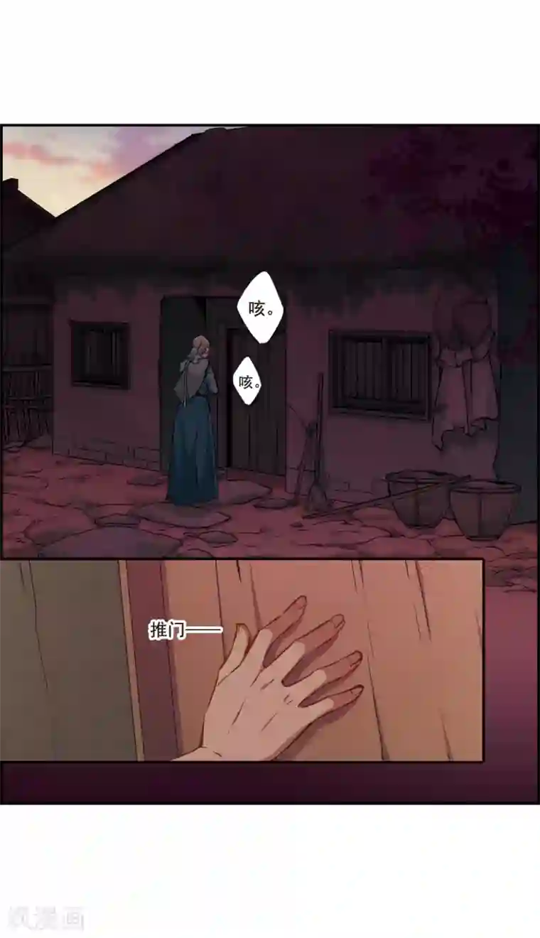 上国赋之千堆雪第22话 母亲的话1