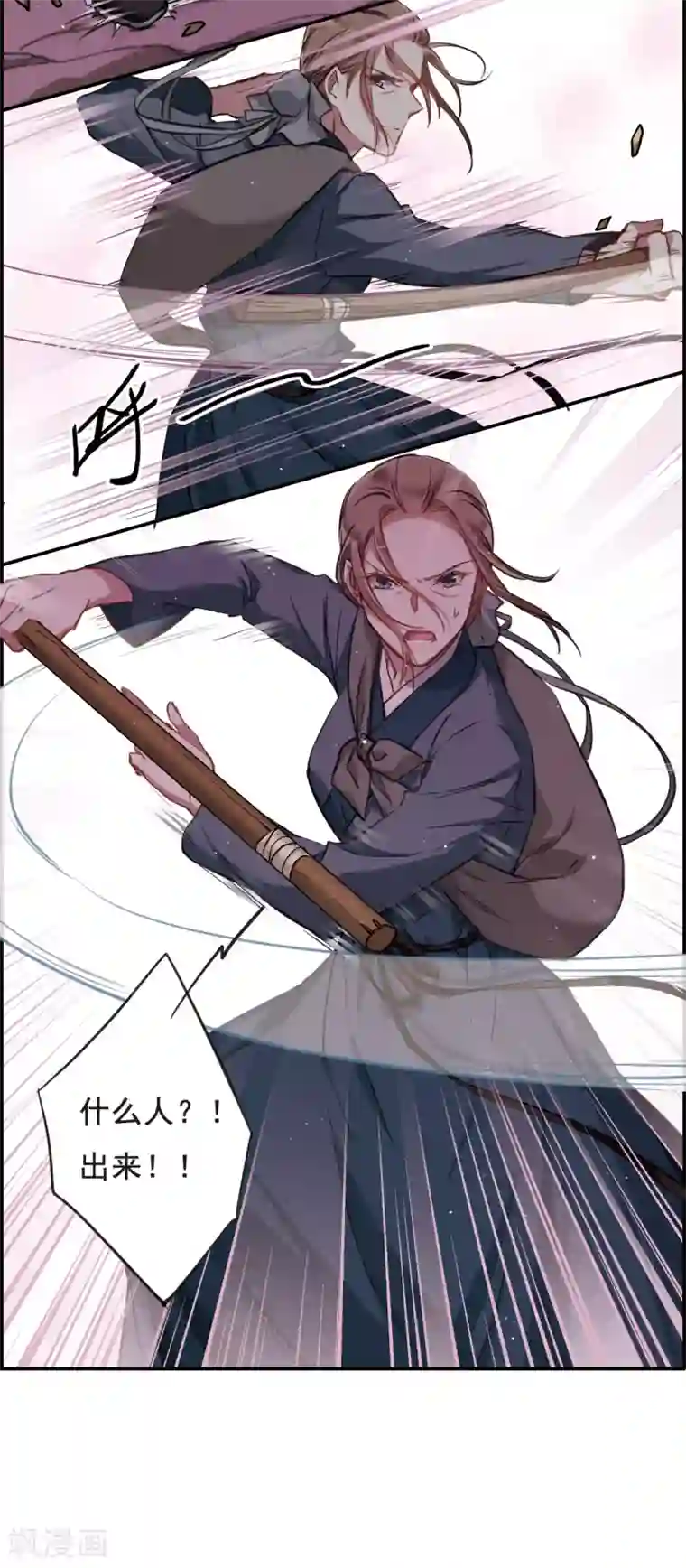 上国赋之千堆雪第22话 母亲的话1