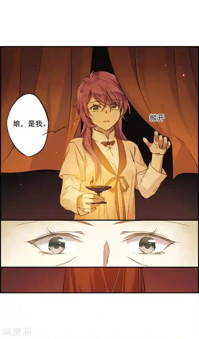 上国赋之千堆雪第22话 母亲的话1