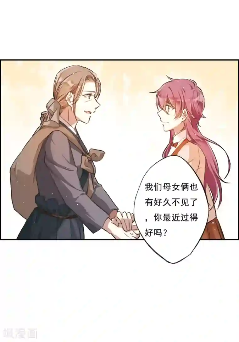 上国赋之千堆雪第22话 母亲的话1