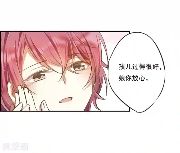 上国赋之千堆雪第22话 母亲的话1