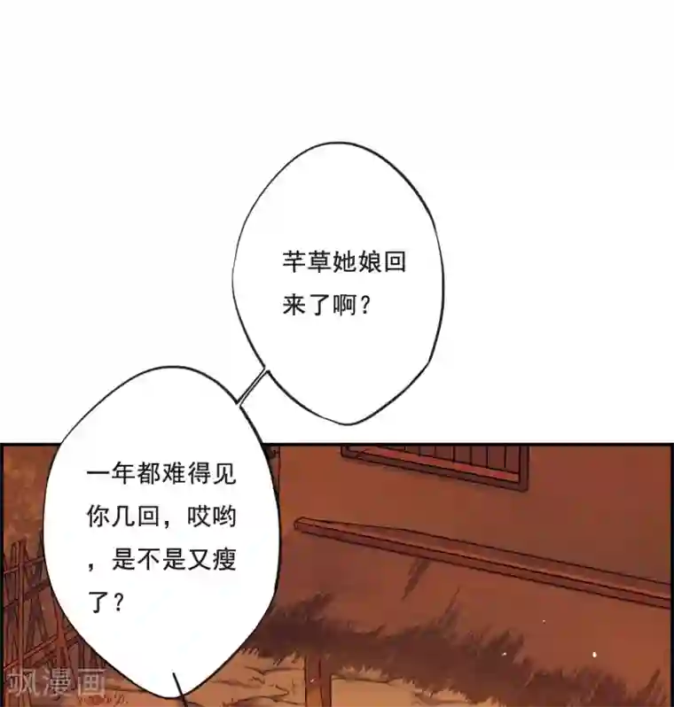 上国赋之千堆雪第22话 母亲的话1