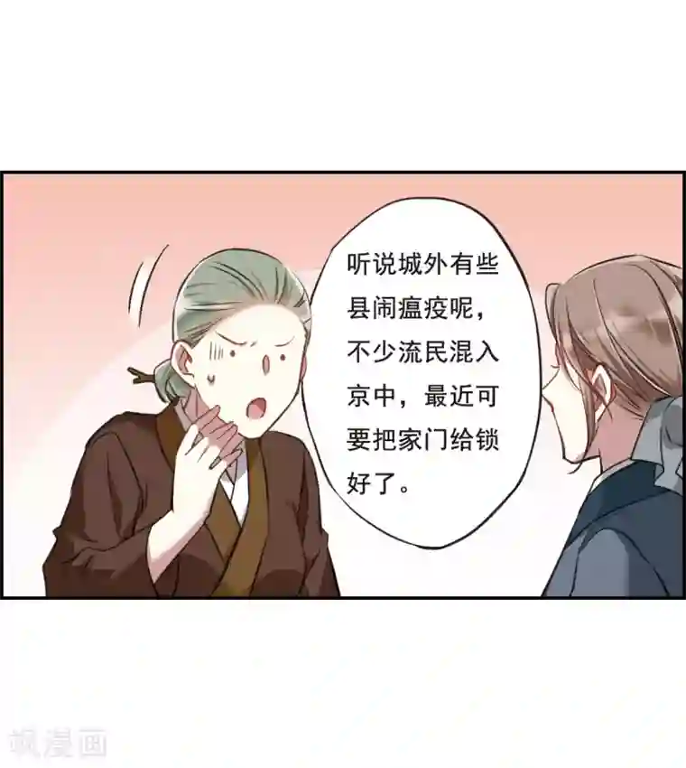 上国赋之千堆雪第22话 母亲的话1