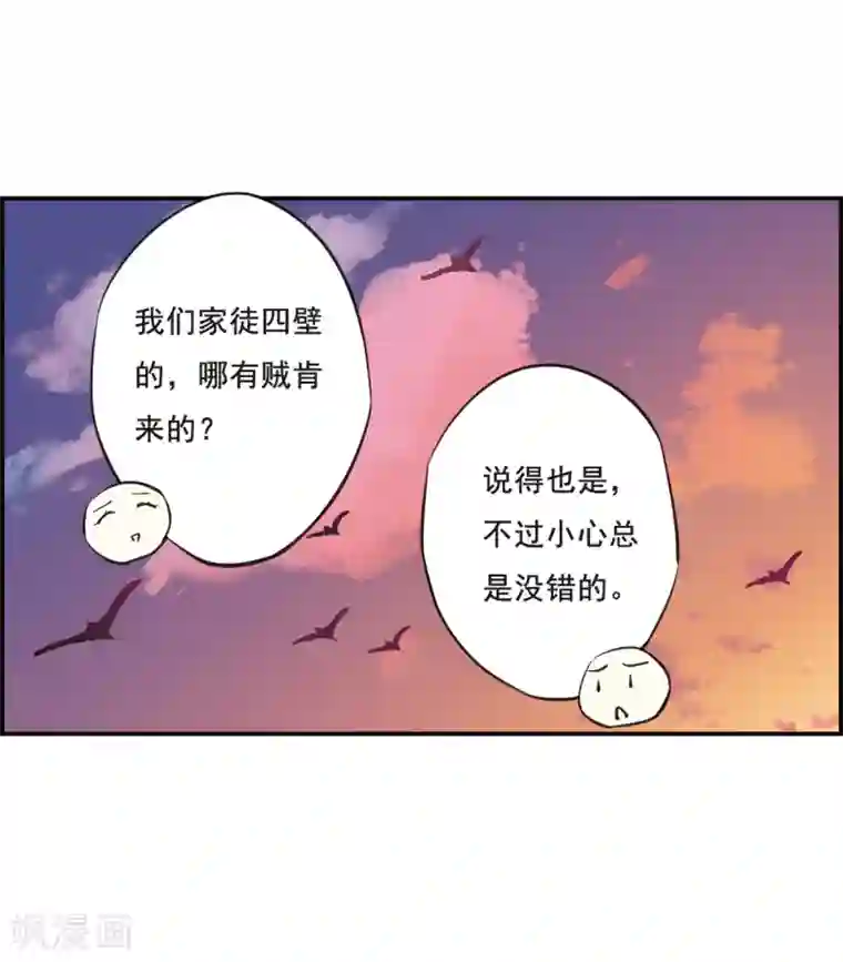 上国赋之千堆雪第22话 母亲的话1