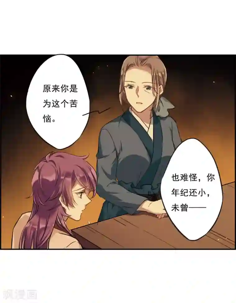 上国赋之千堆雪第23话 母亲的话2