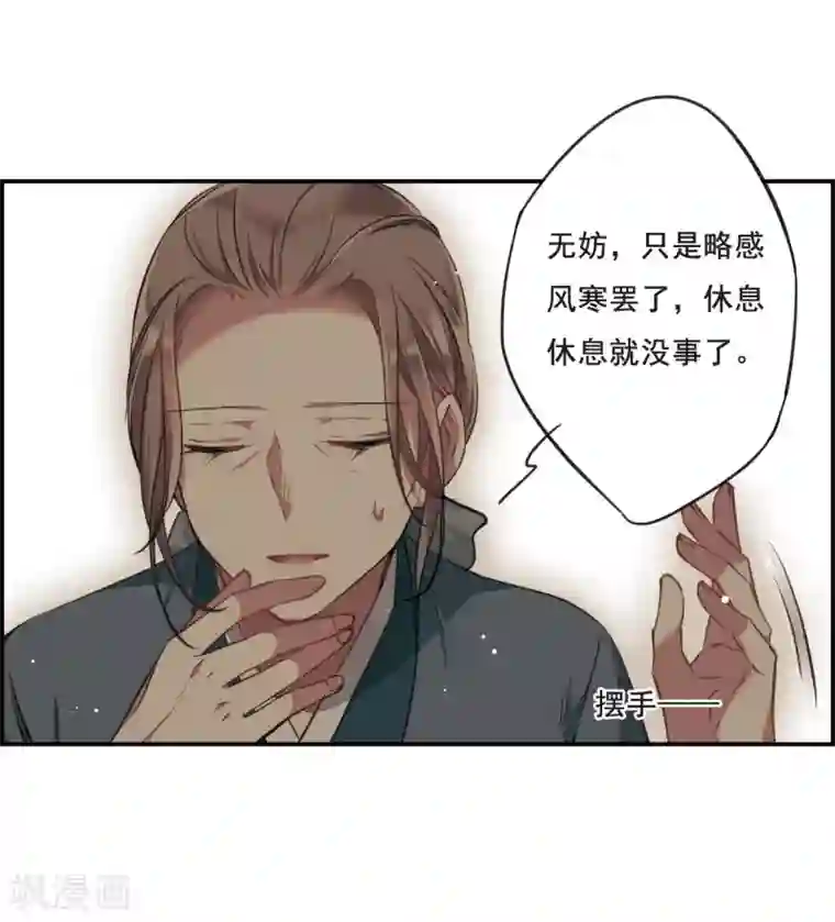 上国赋之千堆雪第23话 母亲的话2