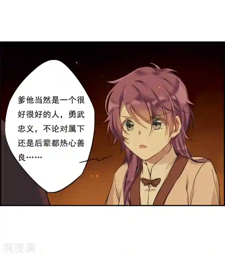 上国赋之千堆雪第23话 母亲的话2