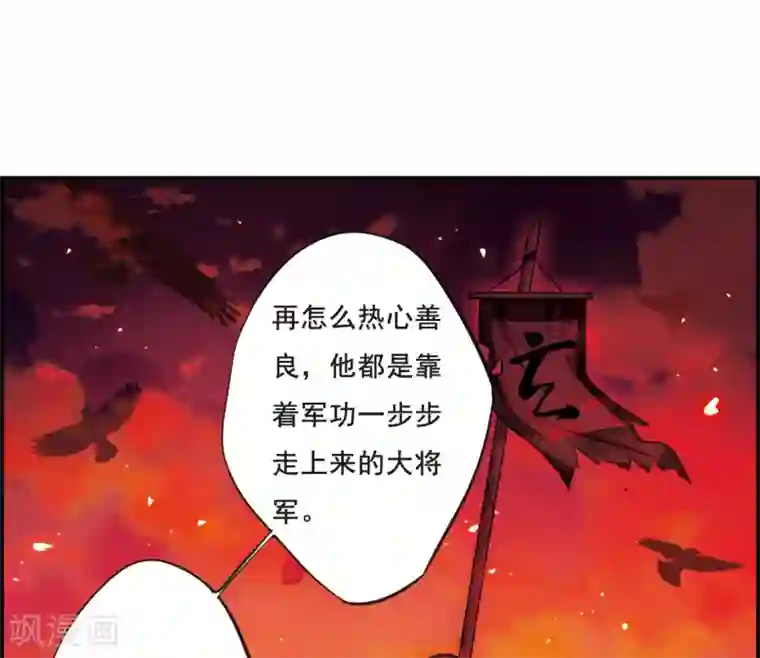 上国赋之千堆雪第23话 母亲的话2