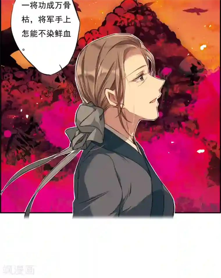 上国赋之千堆雪第23话 母亲的话2