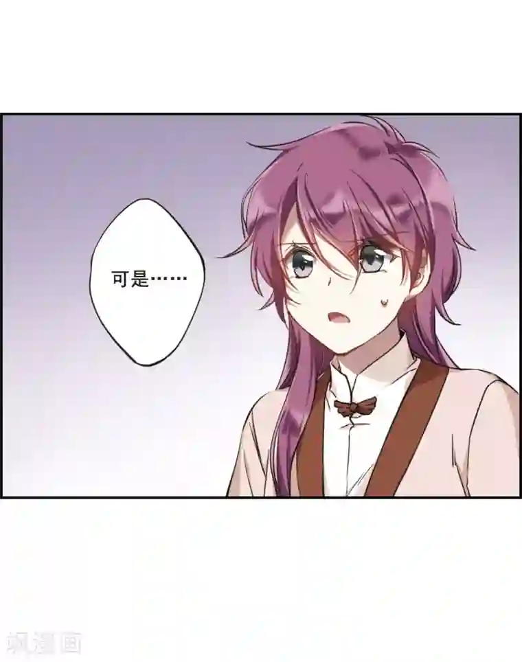 上国赋之千堆雪第23话 母亲的话2