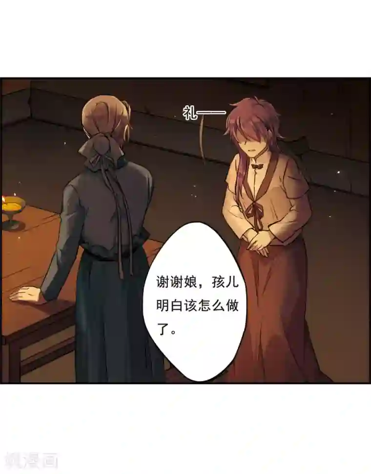 上国赋之千堆雪第23话 母亲的话2