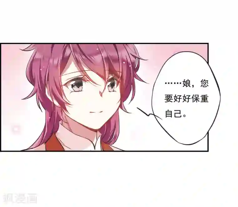 上国赋之千堆雪第23话 母亲的话2