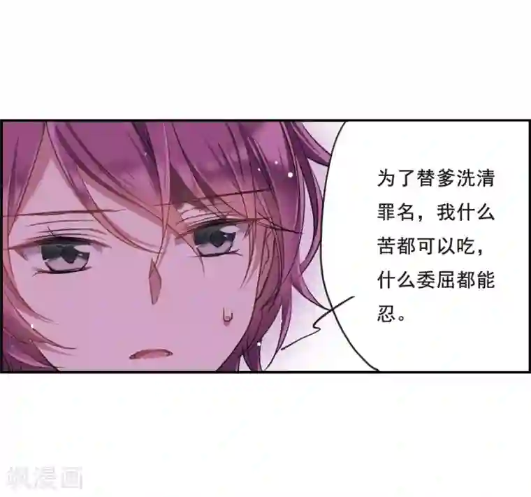 上国赋之千堆雪第23话 母亲的话2