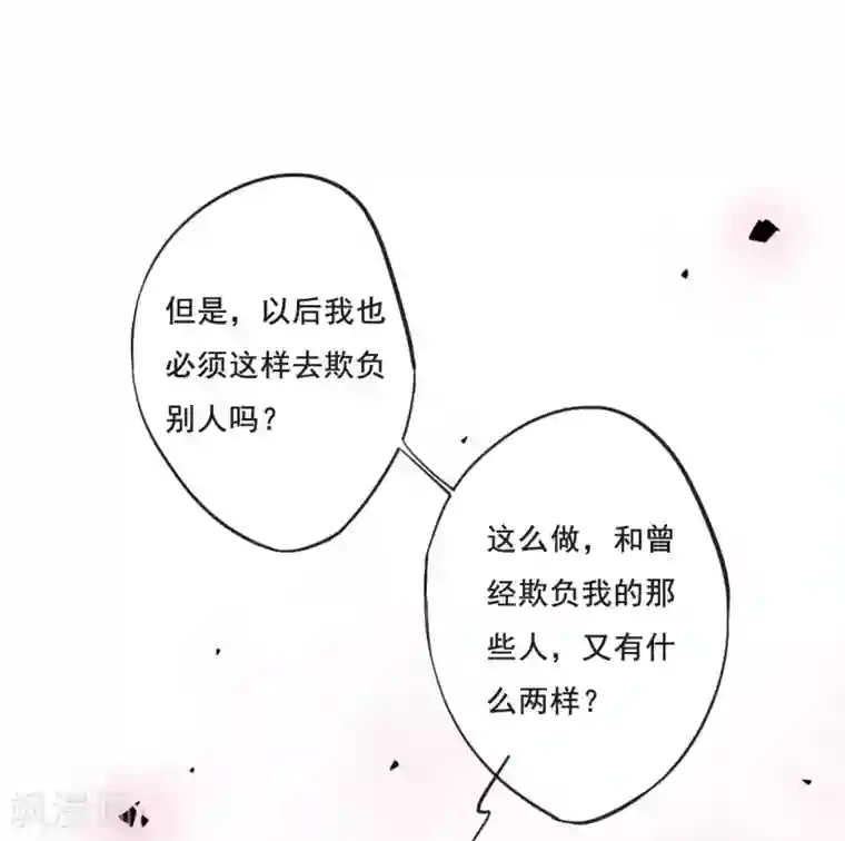 上国赋之千堆雪第23话 母亲的话2