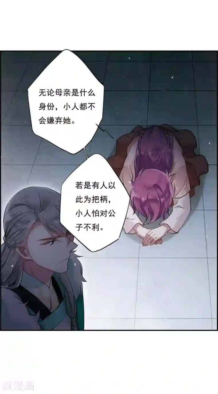 上国赋之千堆雪第24话 舞雩惊鸿1