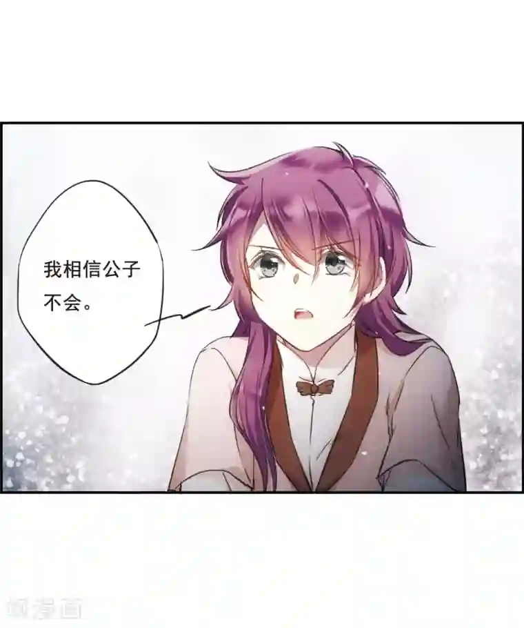 上国赋之千堆雪第24话 舞雩惊鸿1