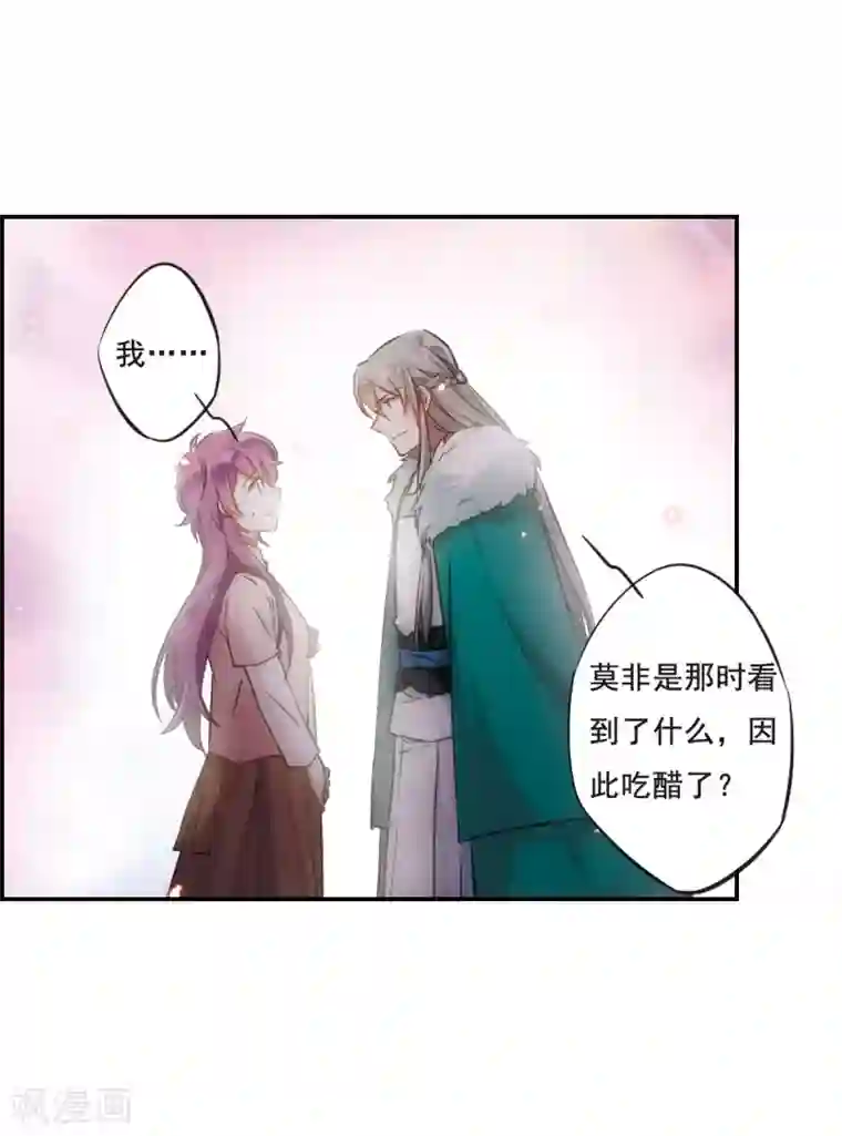 上国赋之千堆雪第24话 舞雩惊鸿1