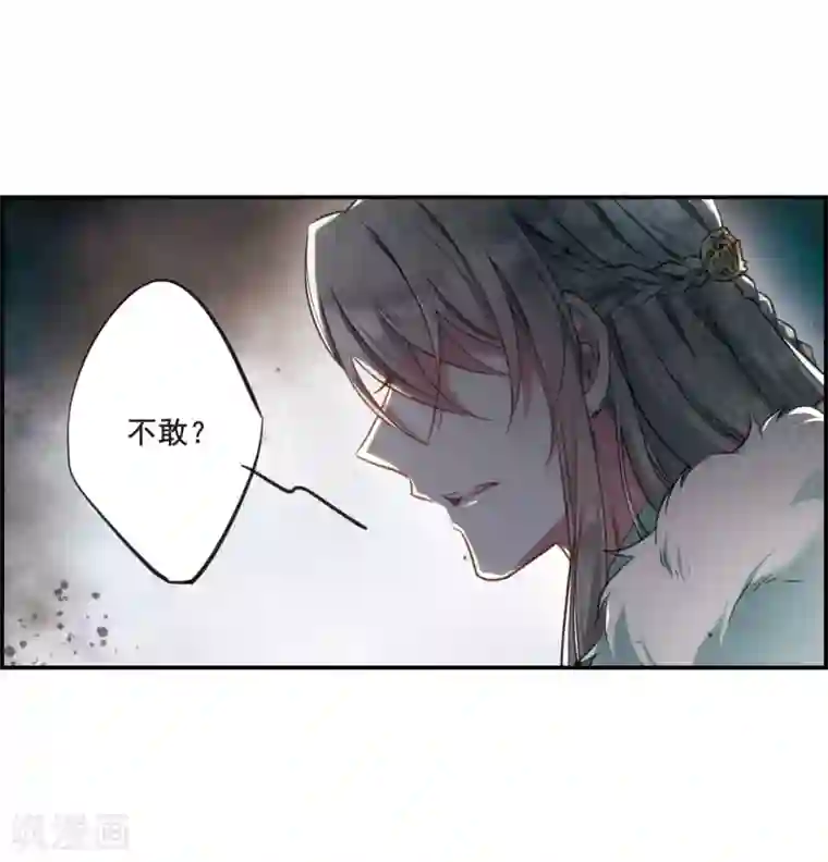 上国赋之千堆雪第24话 舞雩惊鸿1