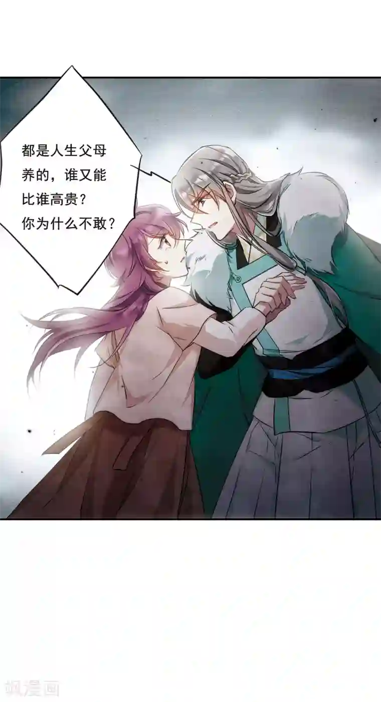 上国赋之千堆雪第24话 舞雩惊鸿1