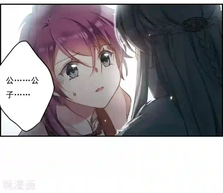 上国赋之千堆雪第24话 舞雩惊鸿1