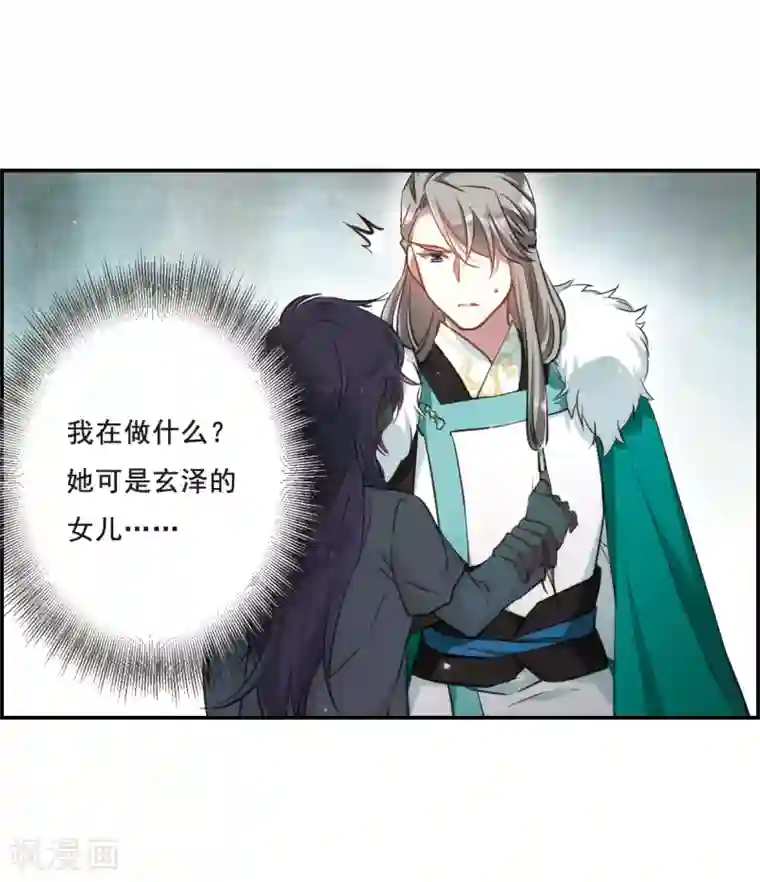 上国赋之千堆雪第24话 舞雩惊鸿1