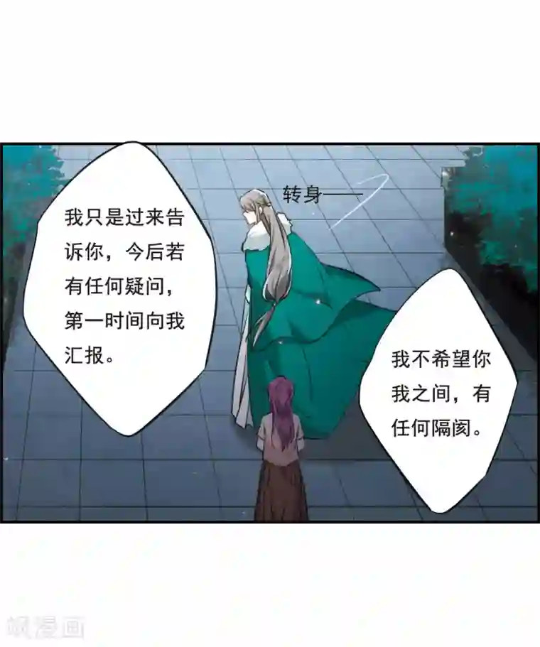 上国赋之千堆雪第24话 舞雩惊鸿1