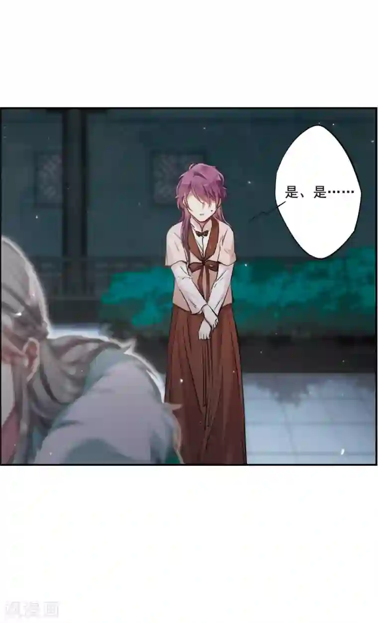 上国赋之千堆雪第24话 舞雩惊鸿1