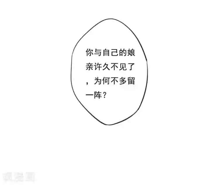 上国赋之千堆雪第24话 舞雩惊鸿1