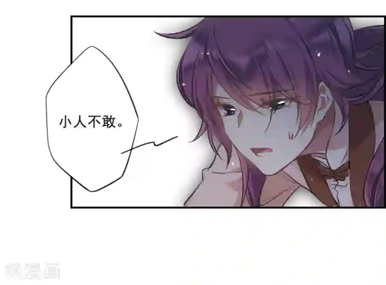 上国赋之千堆雪第24话 舞雩惊鸿1