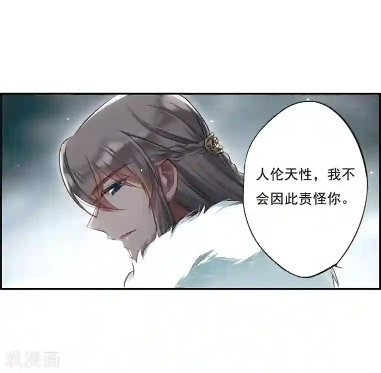 上国赋之千堆雪第24话 舞雩惊鸿1