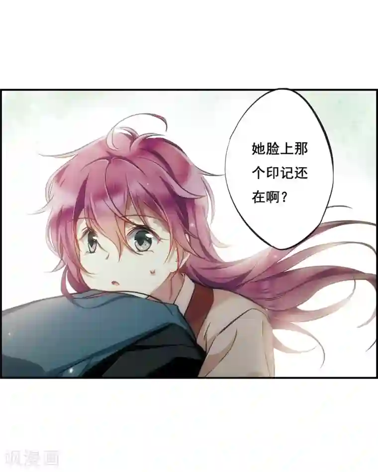 上国赋之千堆雪第25话 舞雩惊鸿2