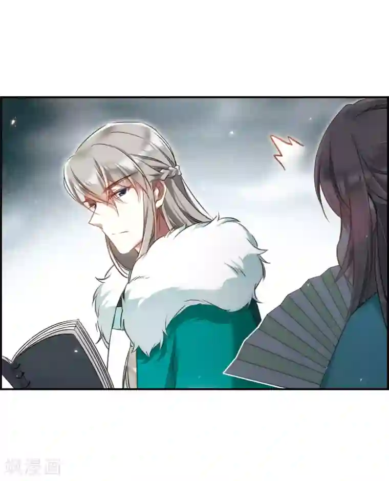 上国赋之千堆雪第25话 舞雩惊鸿2