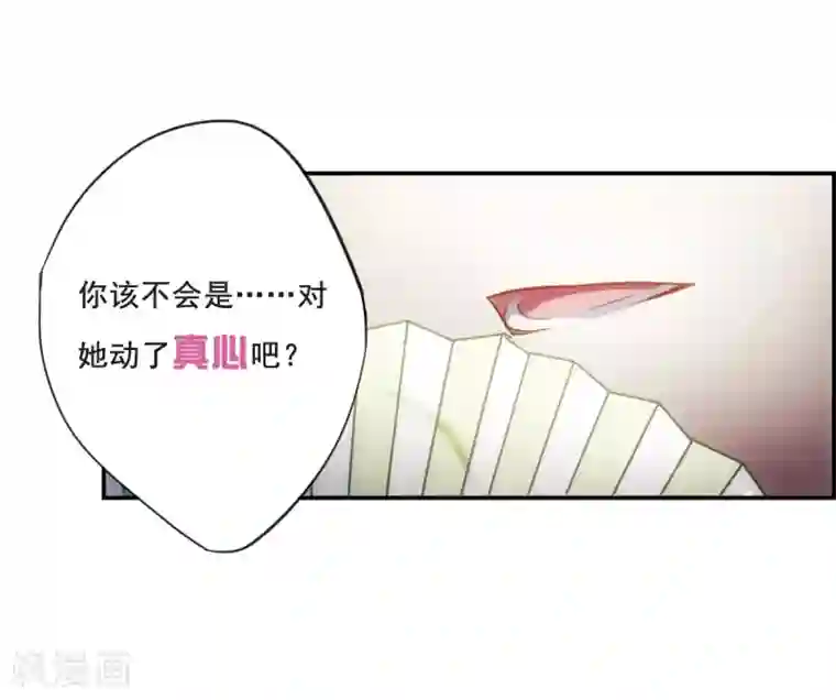 上国赋之千堆雪第25话 舞雩惊鸿2