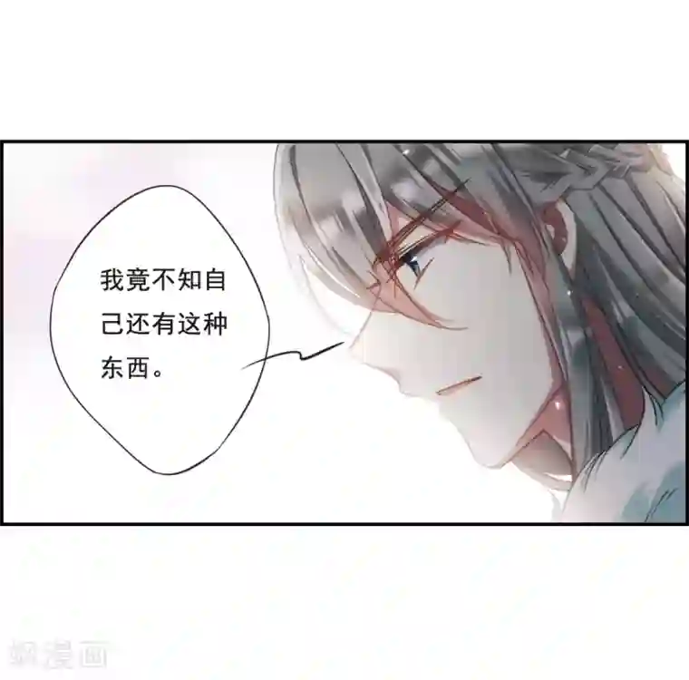 上国赋之千堆雪第25话 舞雩惊鸿2