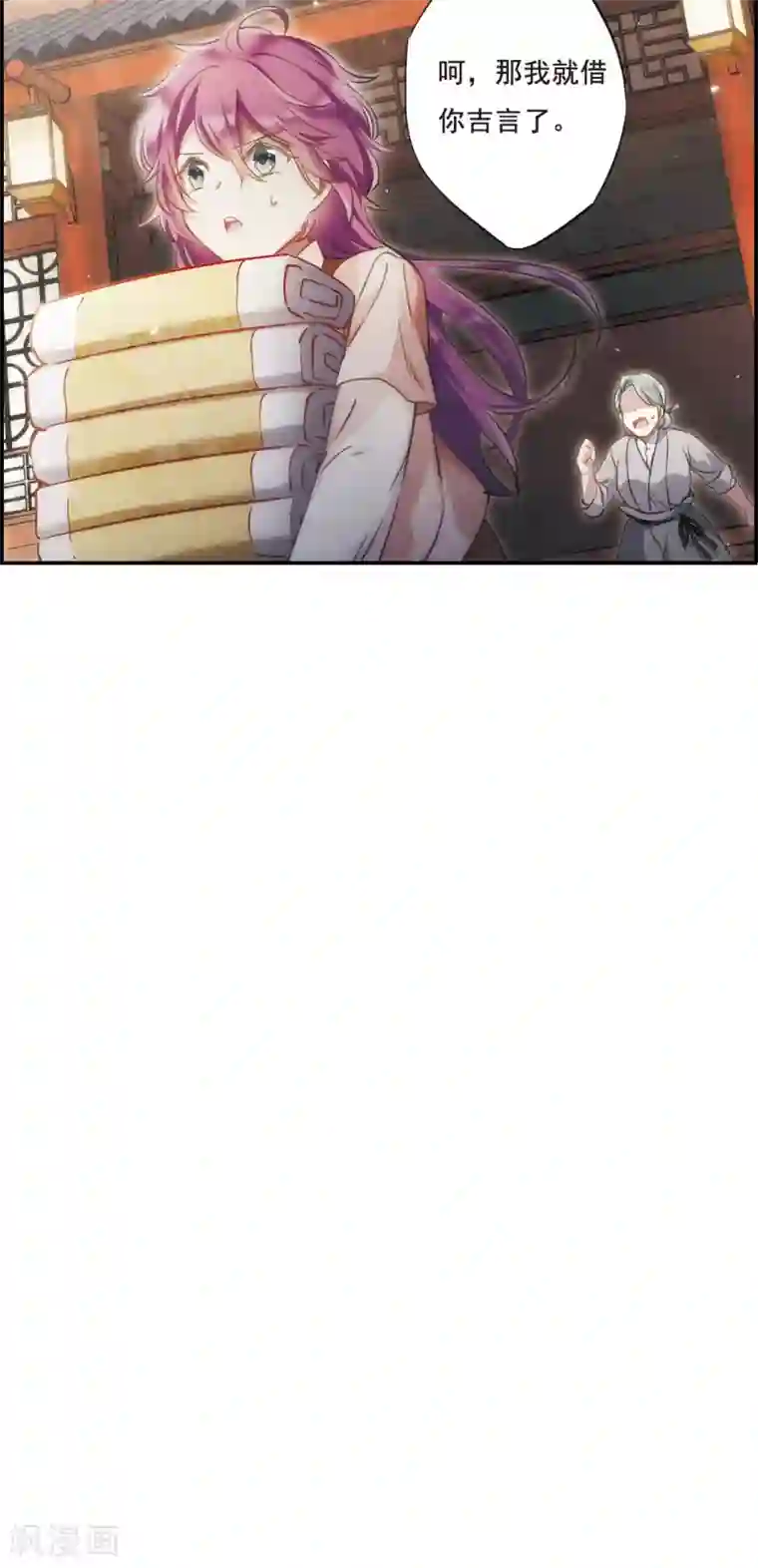 上国赋之千堆雪第25话 舞雩惊鸿2