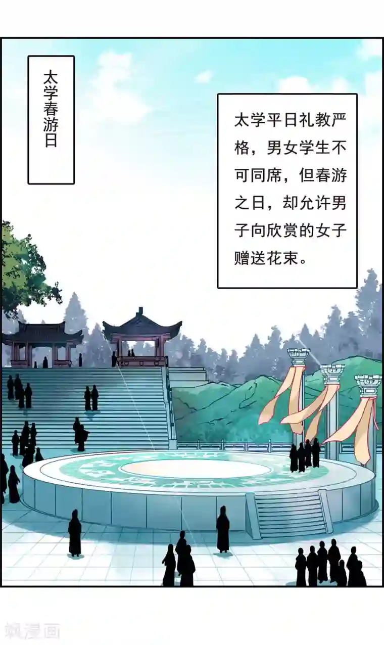 上国赋之千堆雪第25话 舞雩惊鸿2