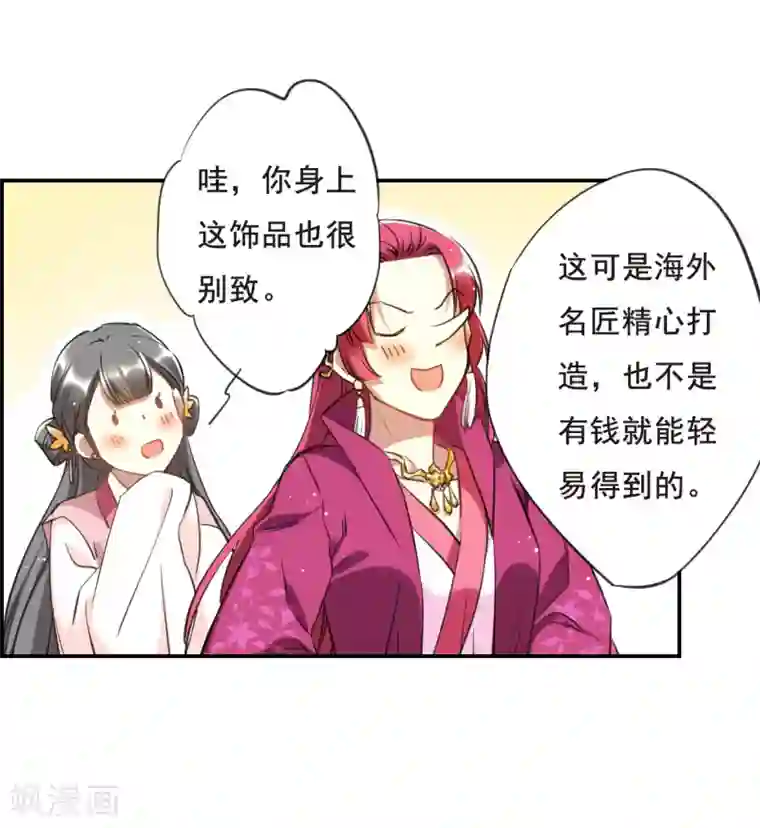 上国赋之千堆雪第25话 舞雩惊鸿2