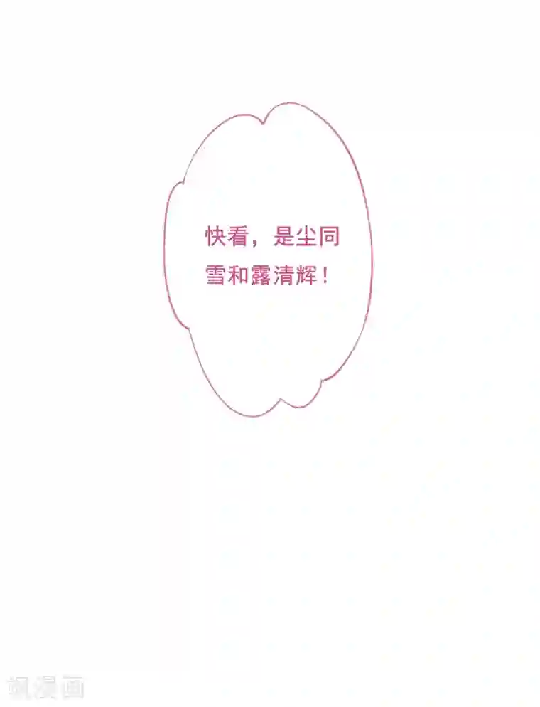 上国赋之千堆雪第25话 舞雩惊鸿2