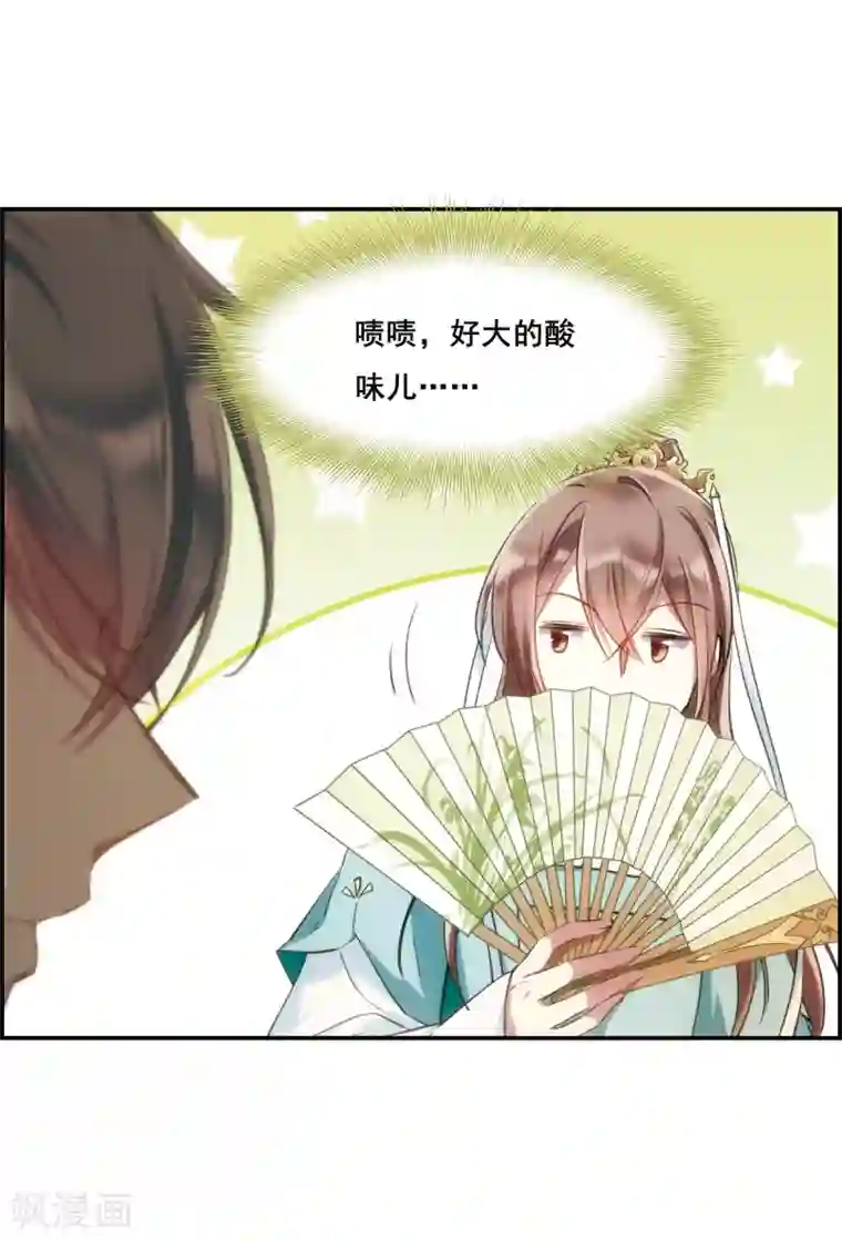 上国赋之千堆雪第25话 舞雩惊鸿2