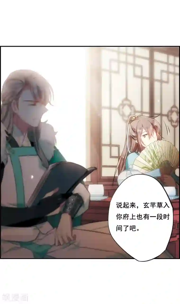 上国赋之千堆雪第25话 舞雩惊鸿2