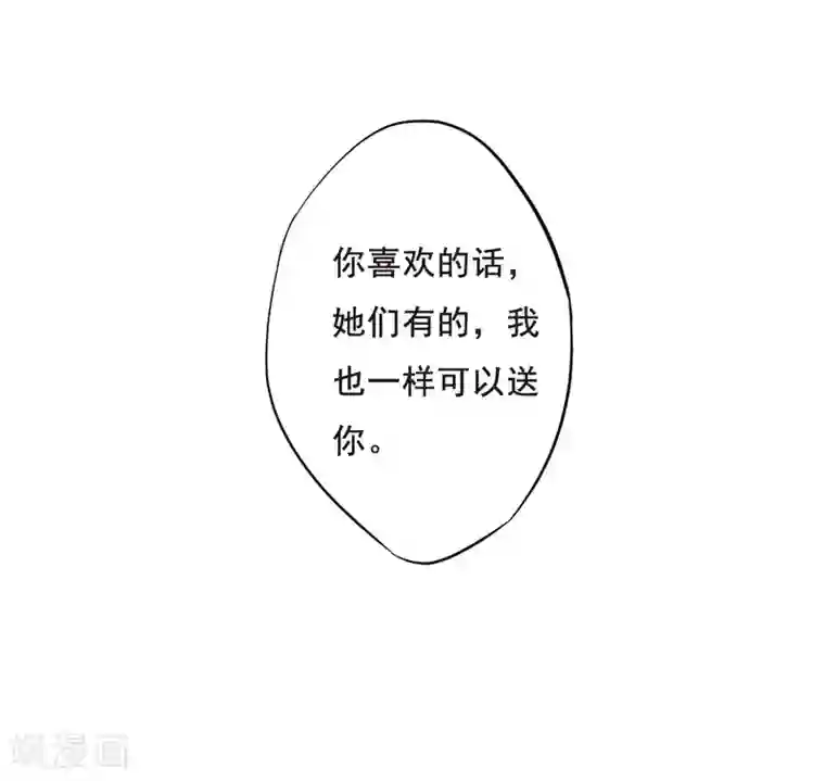 上国赋之千堆雪第26话 舞雩惊鸿3