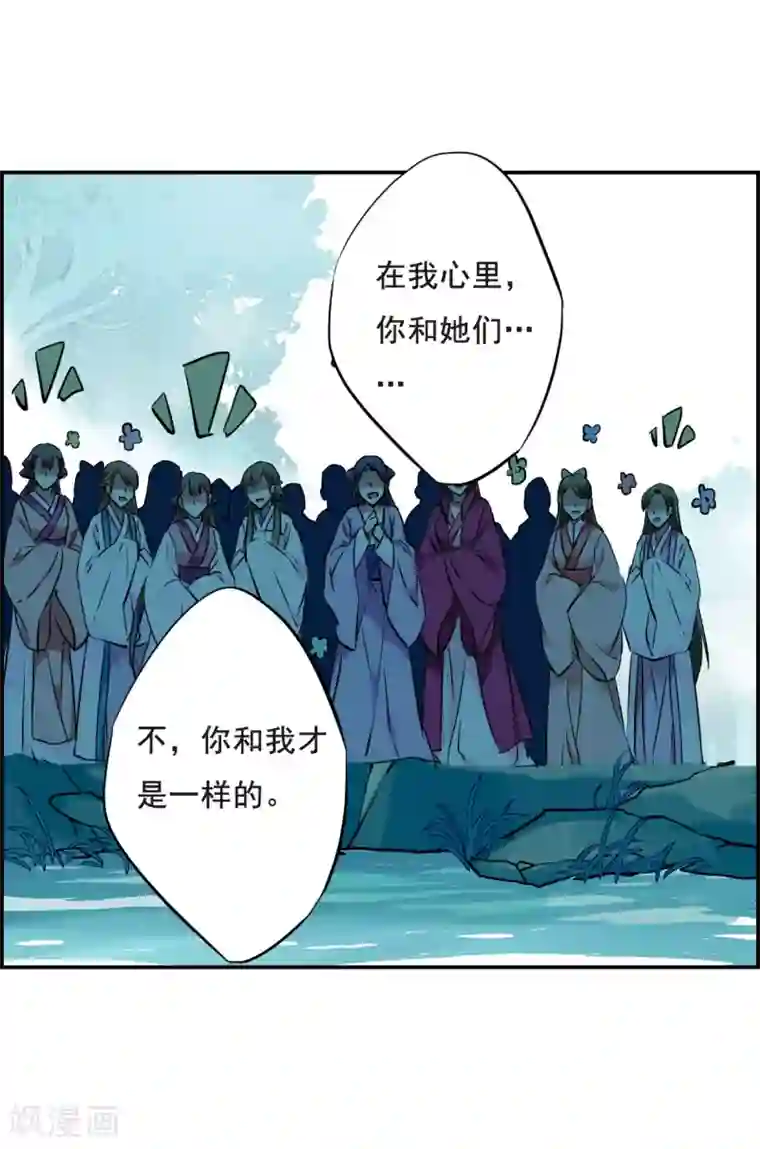 上国赋之千堆雪第26话 舞雩惊鸿3