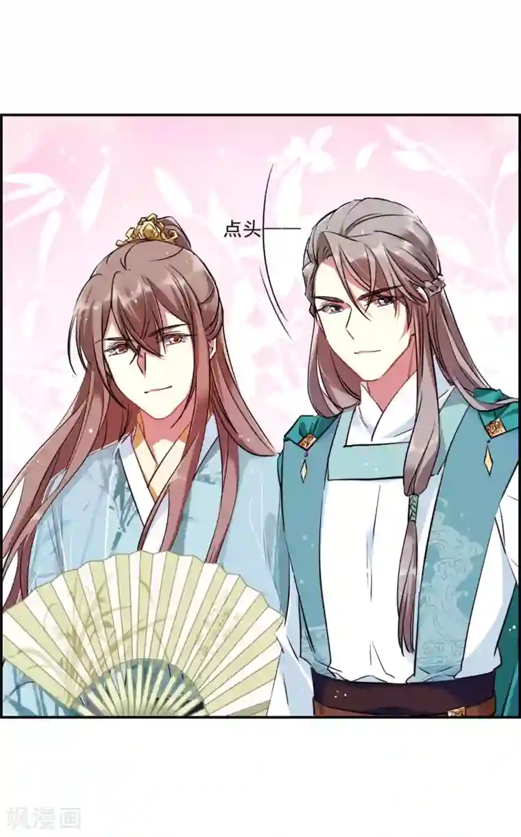 上国赋之千堆雪第26话 舞雩惊鸿3