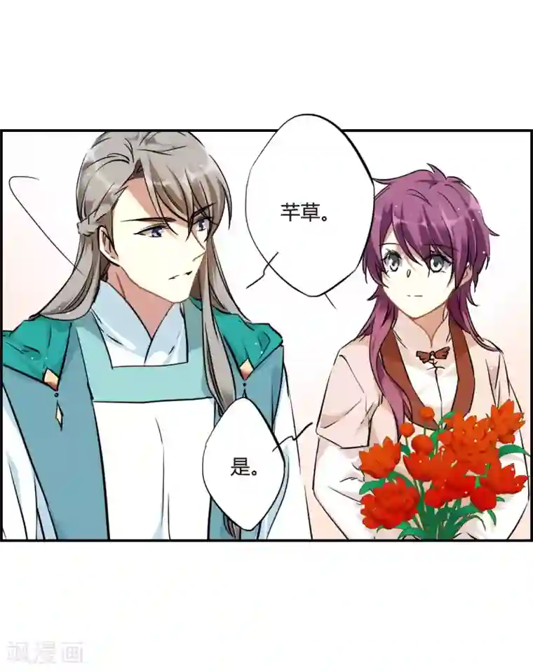 上国赋之千堆雪第27话 舞雩惊鸿4