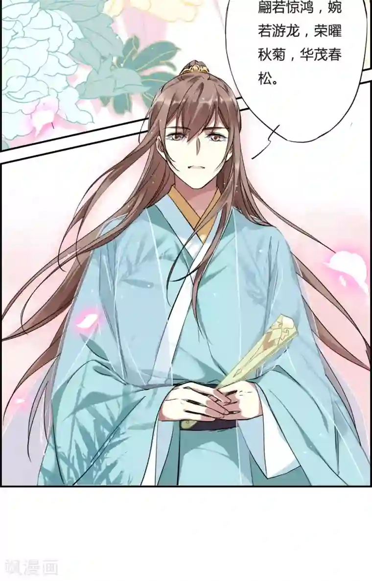 上国赋之千堆雪第27话 舞雩惊鸿4