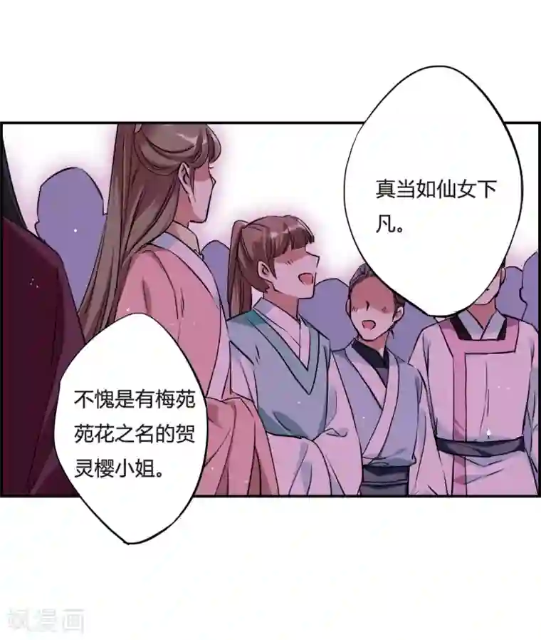 上国赋之千堆雪第27话 舞雩惊鸿4