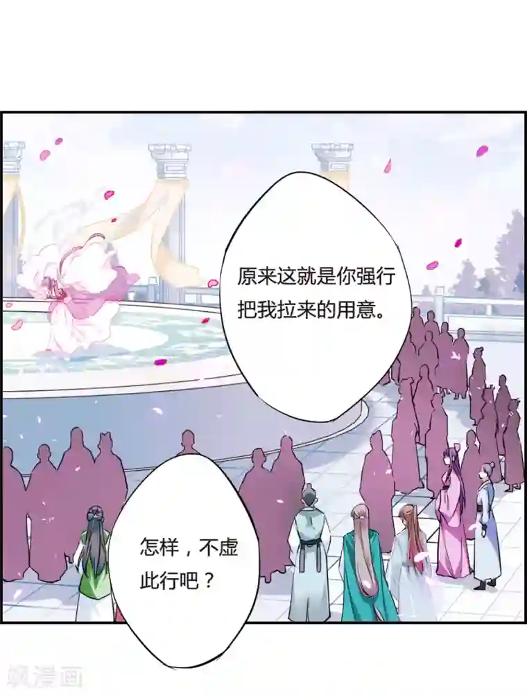 上国赋之千堆雪第27话 舞雩惊鸿4