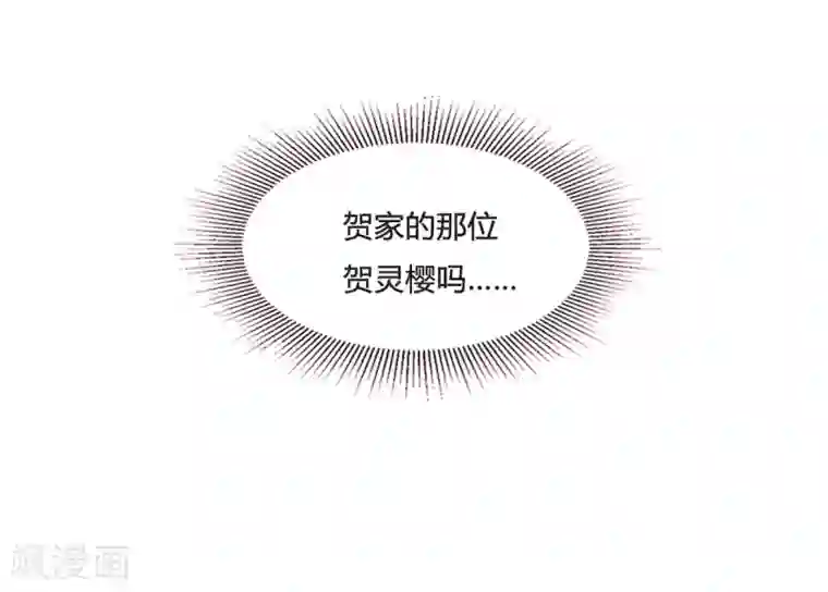 上国赋之千堆雪第27话 舞雩惊鸿4